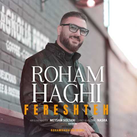 رهام حقی فرشته