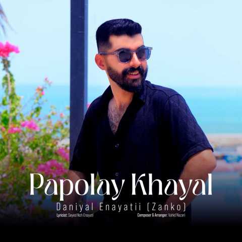 زانکو عنایتی په پوله