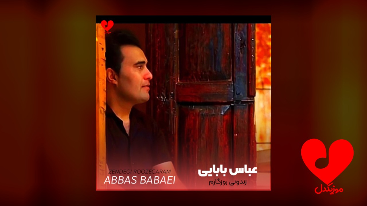 زندونی روزگارم زمستون بی بهارم