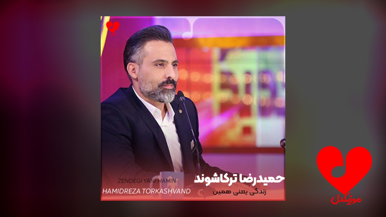 زندگی یعنی همین که