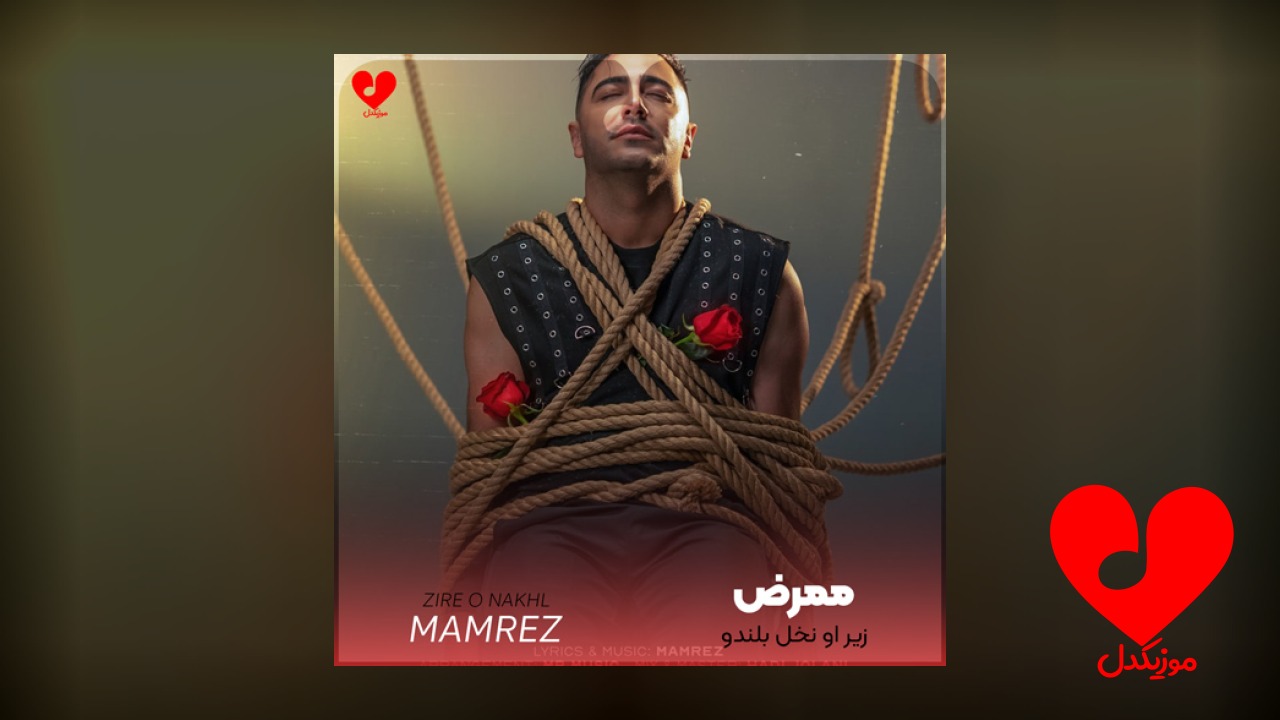 زیر او نخل بلندو