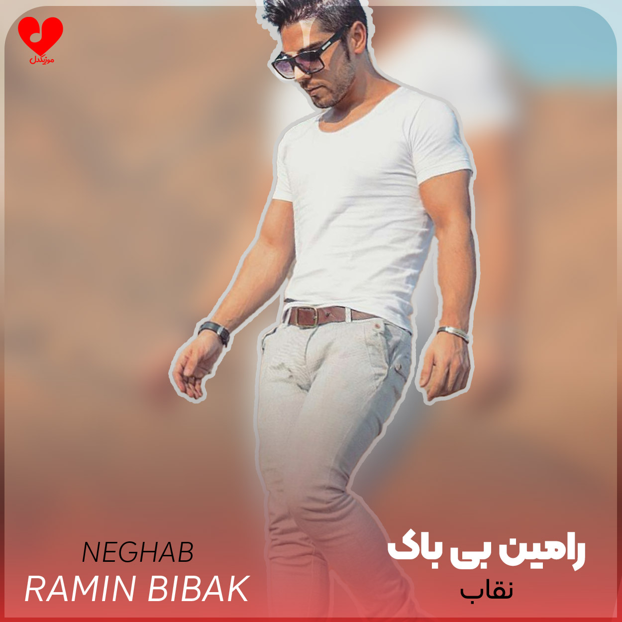ساده نبود اما ساده
