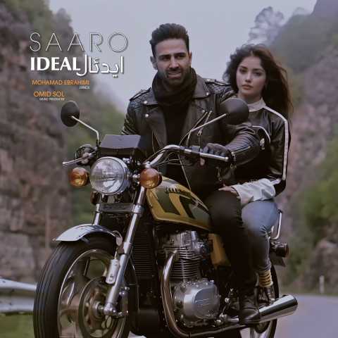 سارو ایدئال