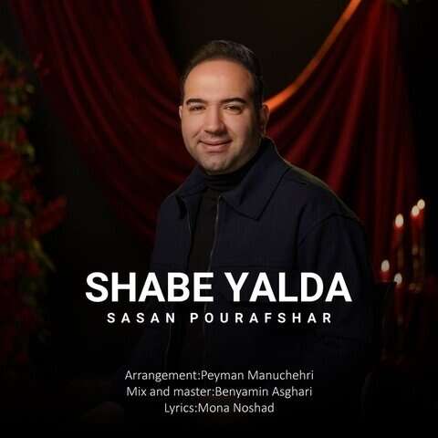 ساسان پورافشار شب یلدا