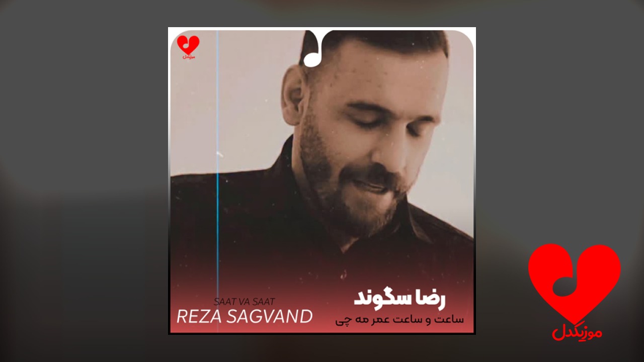 ساعت و ساعت عمر