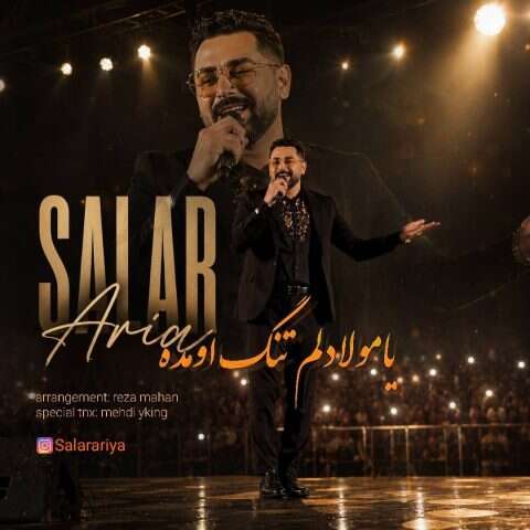سالار آریا یا مولا