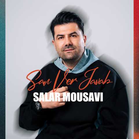 سالار موسوی سن ور جواب