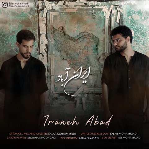 سالار و علی محمدی ایران آباد