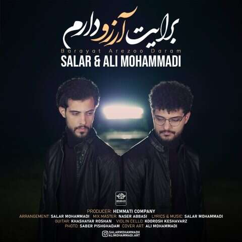 سالار و علی محمدی