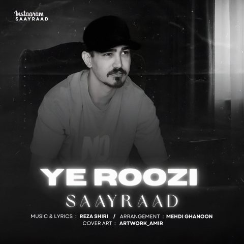 سایراد یه روزی