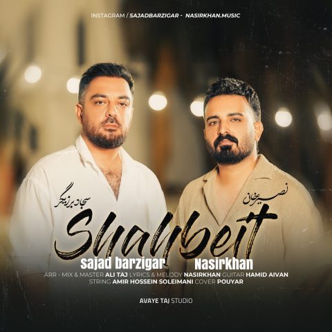 سجاد برزیگر و نصیر