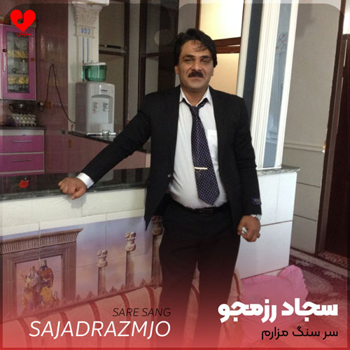 سر سنگ مزارم گل