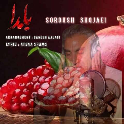 سروش شجاعی یلدا