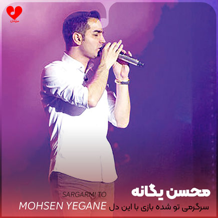 سرگرمی تو شده بازی