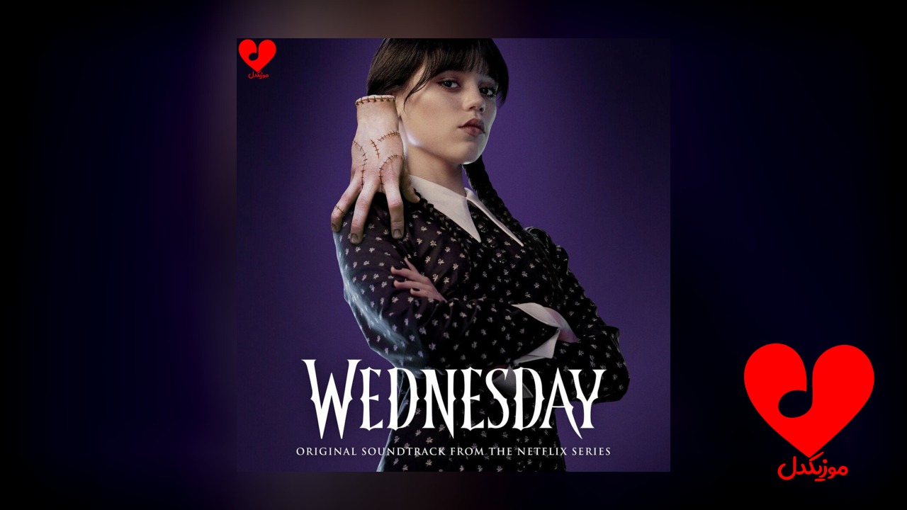 سریال wednesday چهارشنبه ونزدی