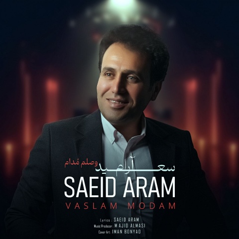 سعید آرام وصلم مدام