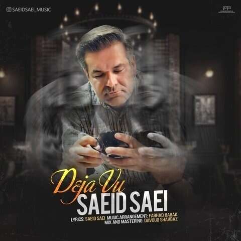 سعید ساعی دژاوو