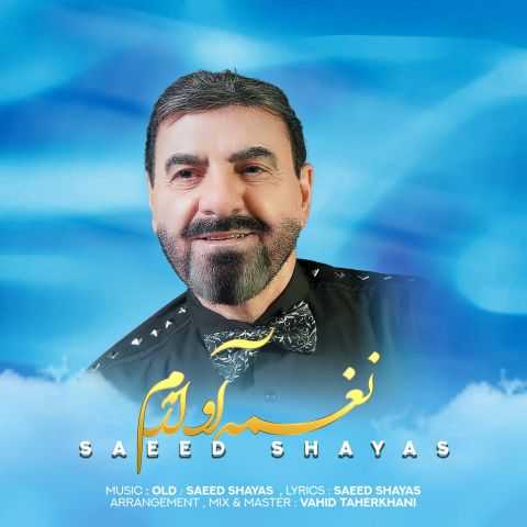 سعید شایاس نغمه آوازم