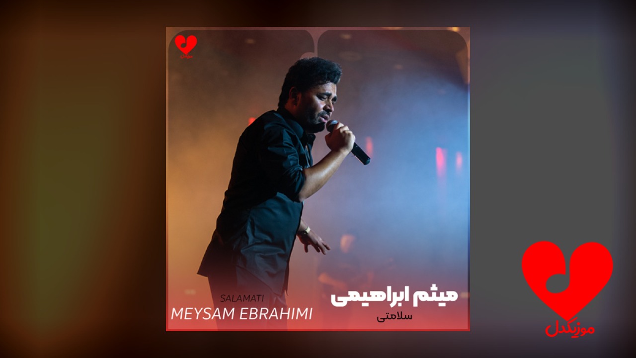 سلامتی من که پر نکردم جاتو