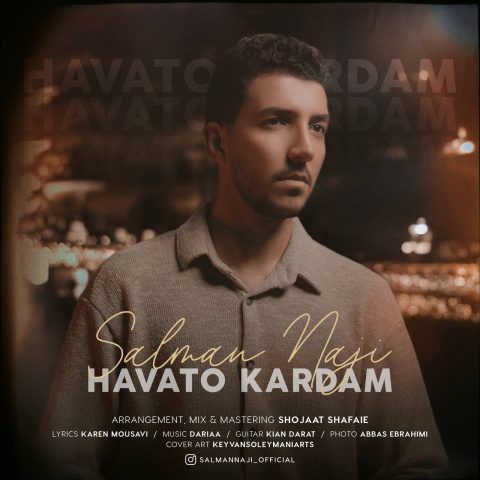 سلمان ناجی هواتو کردم
