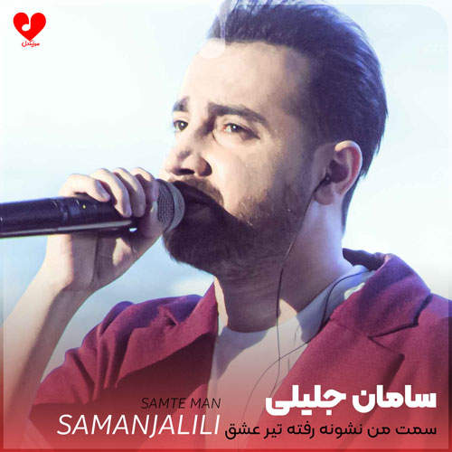 سمت من نشونه رفته