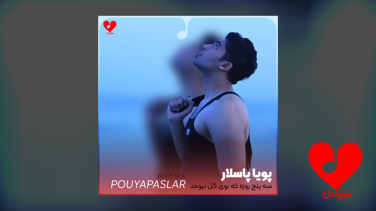 سه پنج روزه که