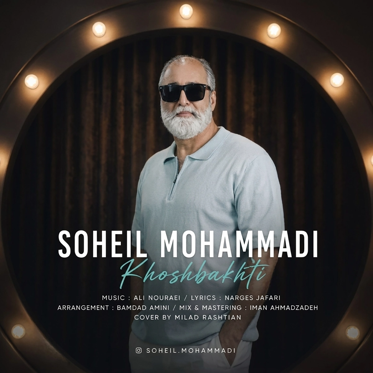 سهیل محمدی خوشبختی