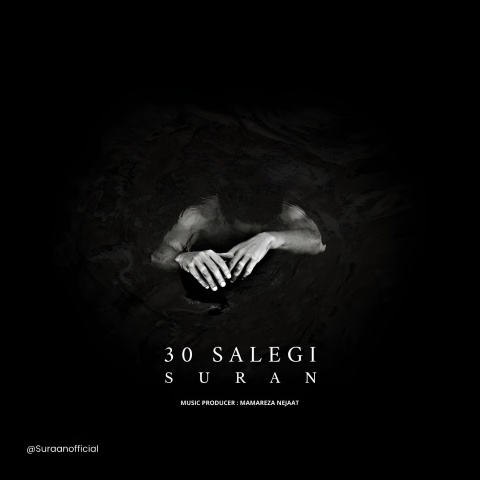سوران ۳۰ سالگی