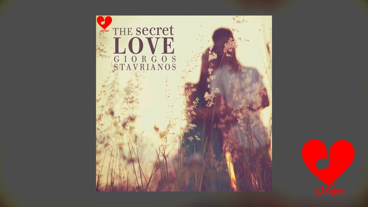 سکرت لاو Secret Love