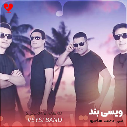 سی دخت هاجرو خودمو