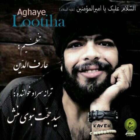 سید حجت نبوی منش