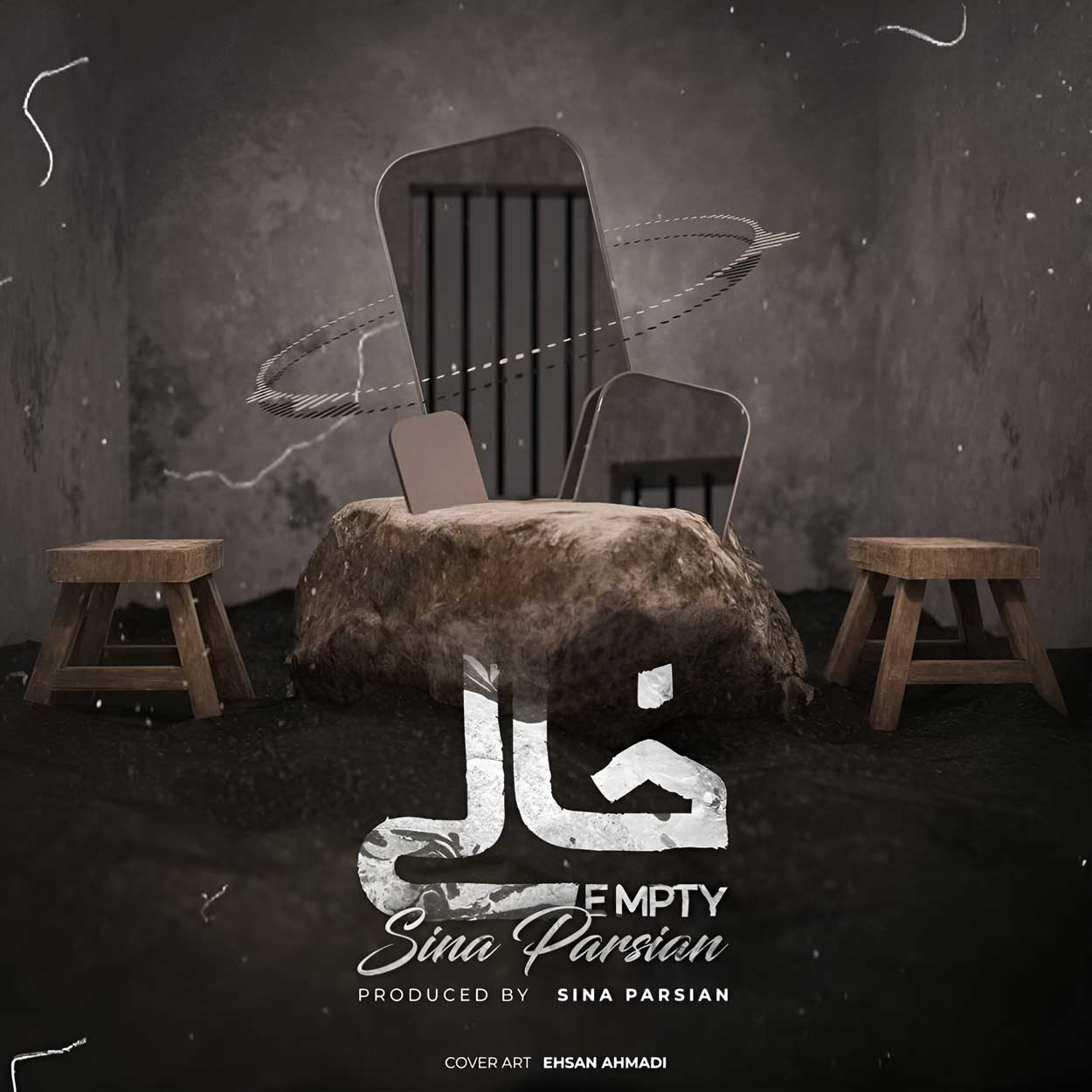 سینا پارسیان خالی