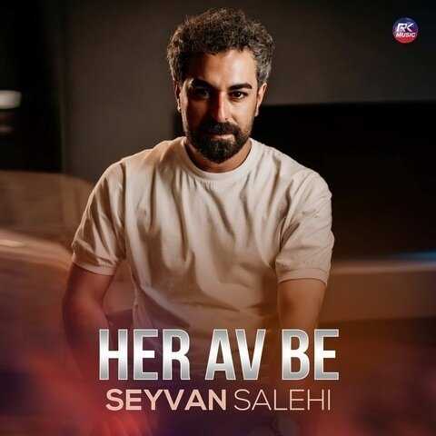 سیوان صالحی هەر ئەو بی
