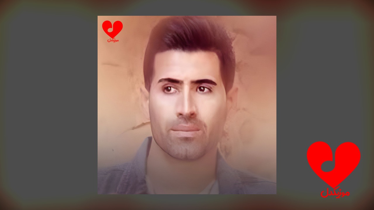 سیوان گاگلی شرطه له دوای تو