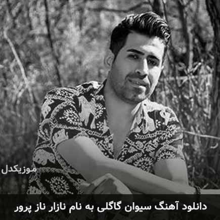 سیوان گاگلی نازار ناز پرور