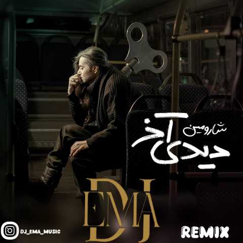 شارومین دیدی آخر