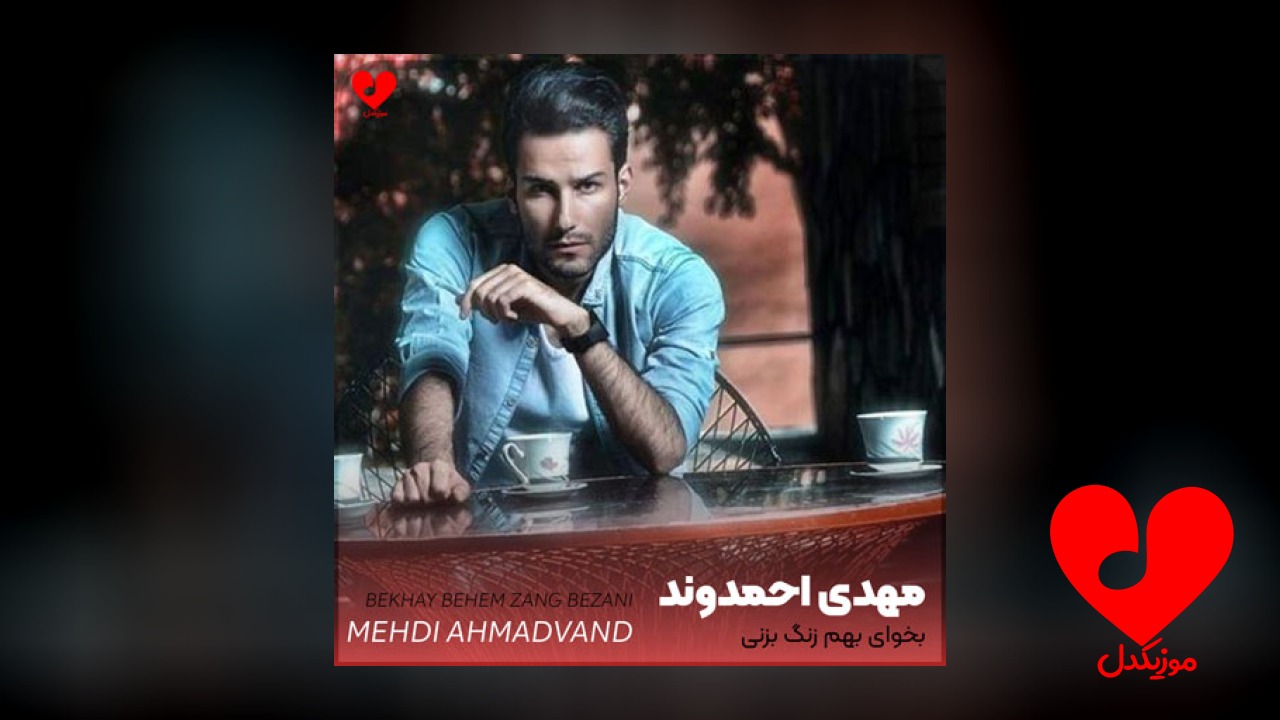 شاید یه شب تنگ