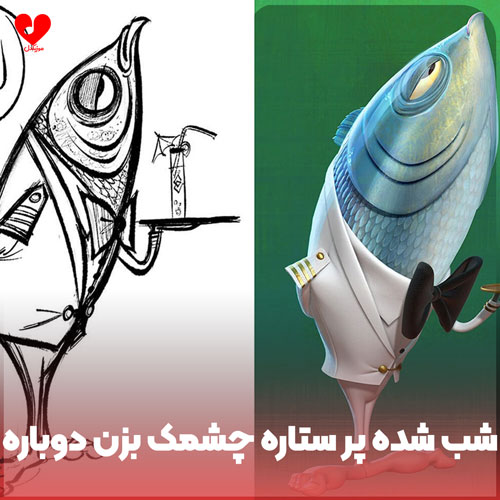 شب شده پر ستاره