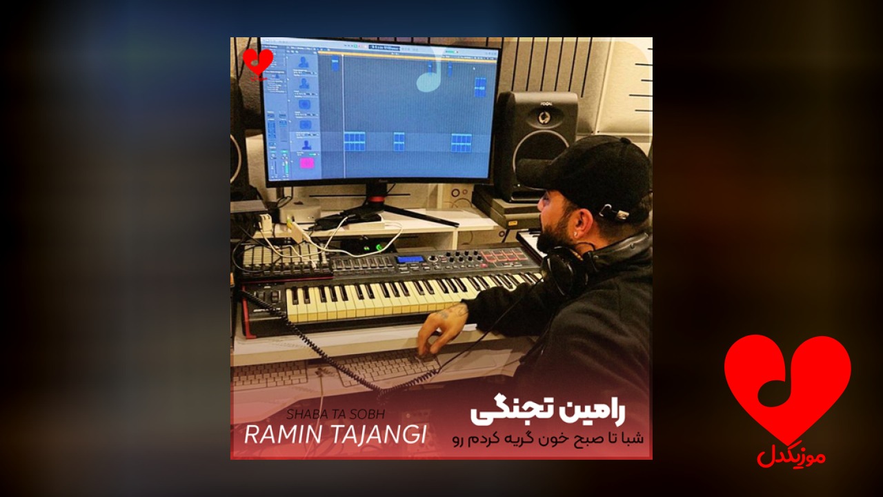 شبا تا صبح خون