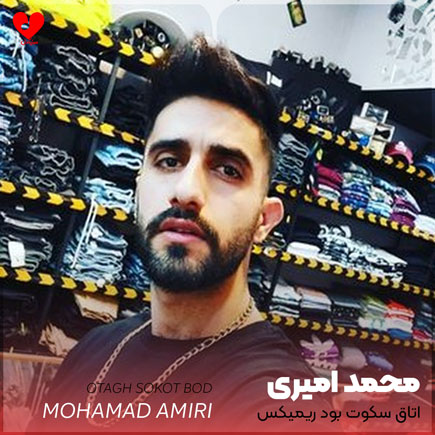 شدم حواس پرت اتاق