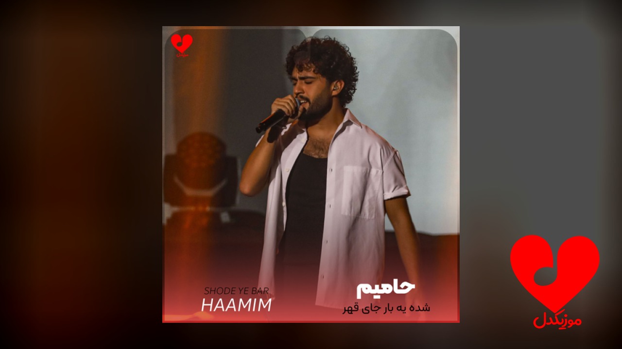 شده یه بار جای