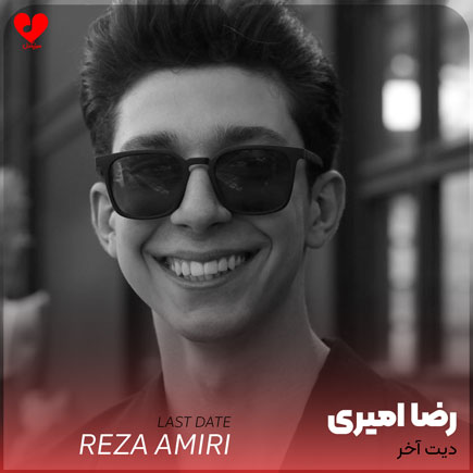شروع آشناییمون بود اتفاقی
