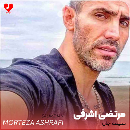 شمالی ارکستی سلیمه جان
