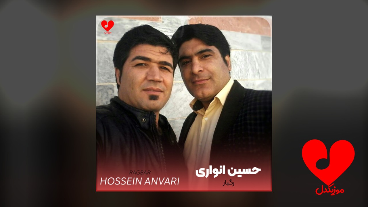 شنگ قطار و شالم