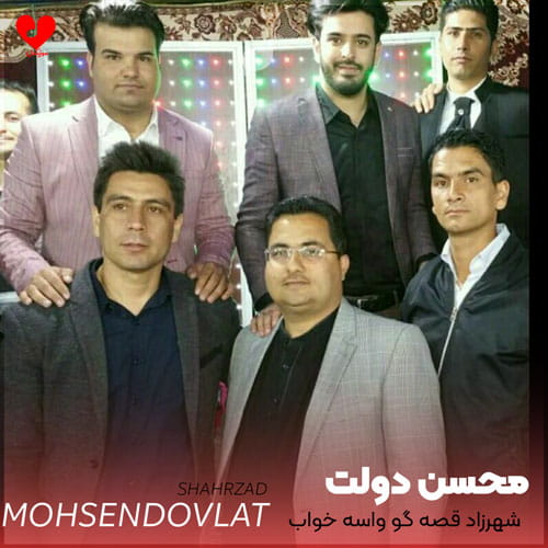 شهرزاد قصه گو واسه