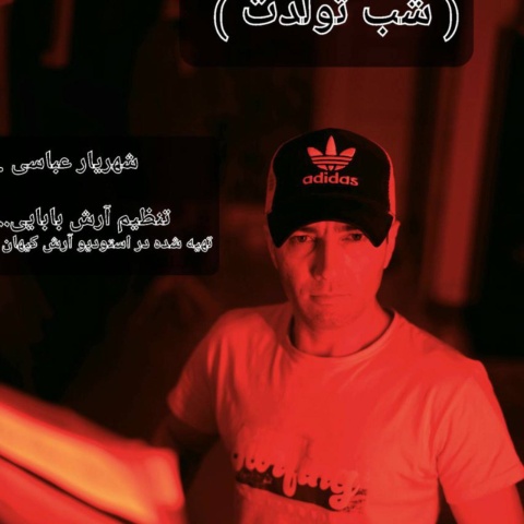 شهریار عباسی شب تولدت
