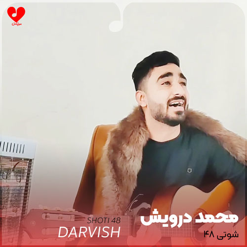 شوتی ۴۸ مسیر تهرون