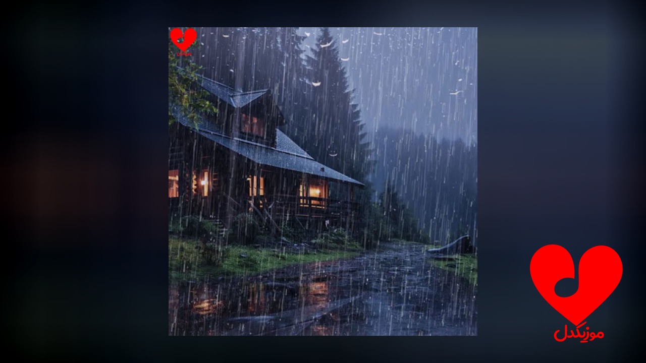 صدای باران برای خواب طولانی