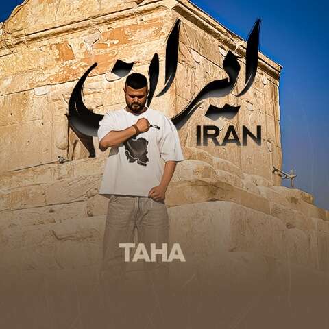 طاها داداشی ایران