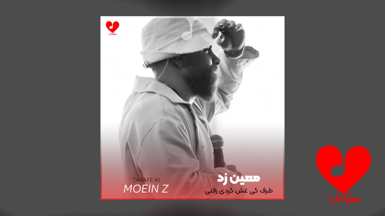 طرف کی غش کردی